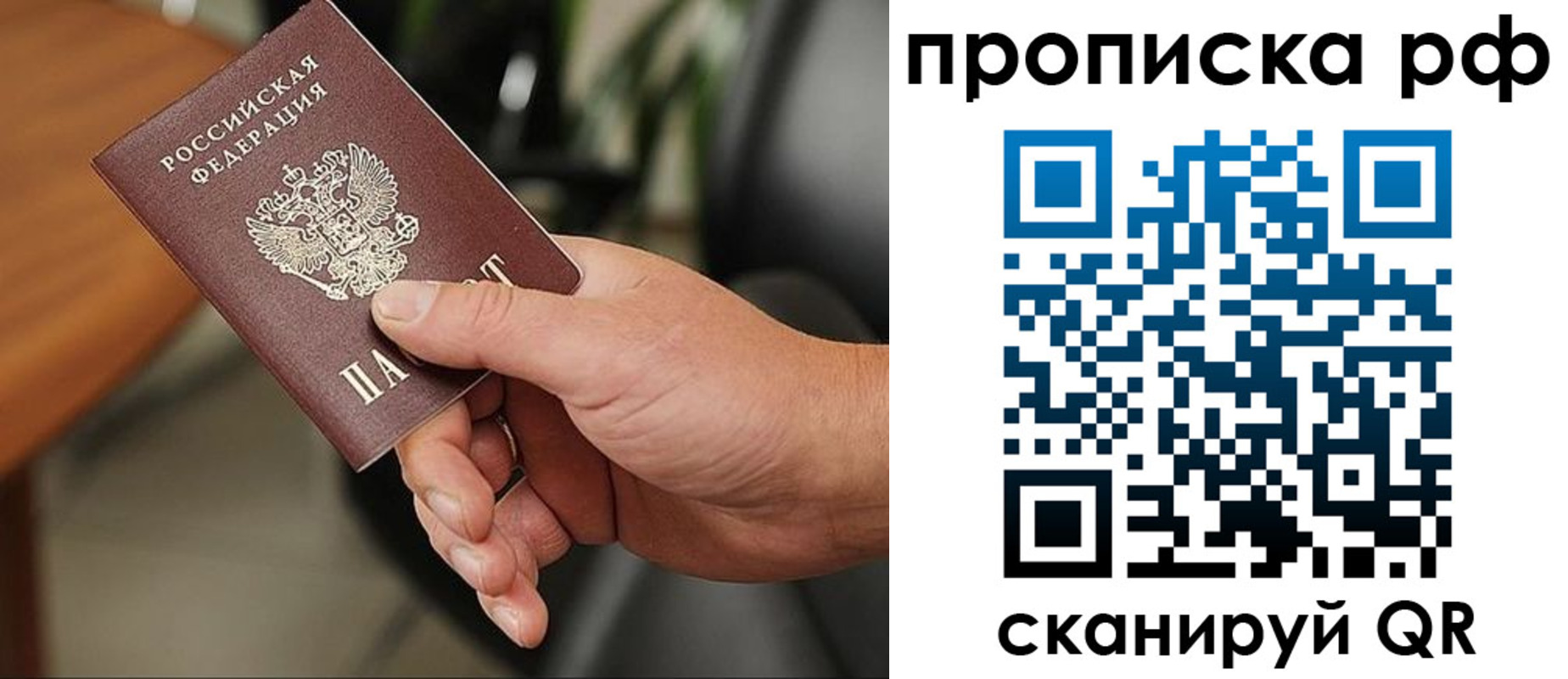 временная регистрация недорого в Кургане