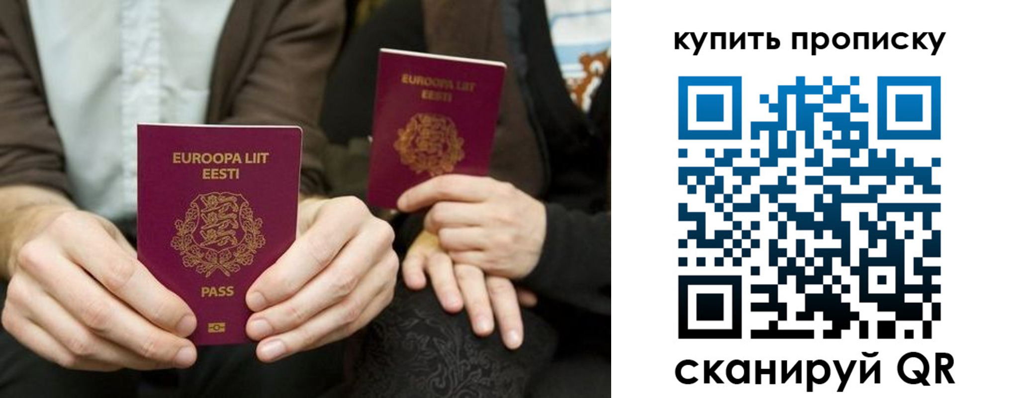 прописка для кредита в Кургане
