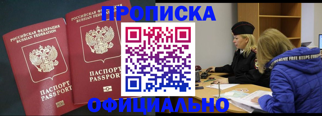 прописка поиск в Кургане